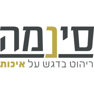 סינמה