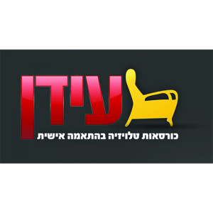 עידן כורסאות
