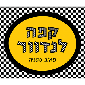 לנדוור