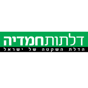 דלתות חמדיה