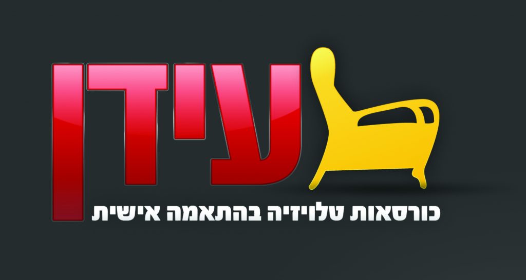 עידן